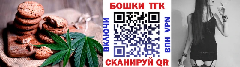 Печенье с ТГК марихуана Кыштым