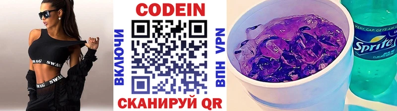 Купить закладки  Кыштым  Кодеин напиток Lean (лин) 