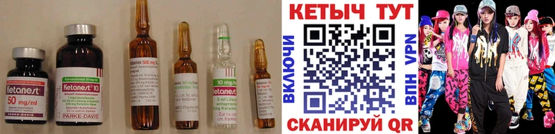 КЕТАМИН VHQ  Купить где  Кыштым 
