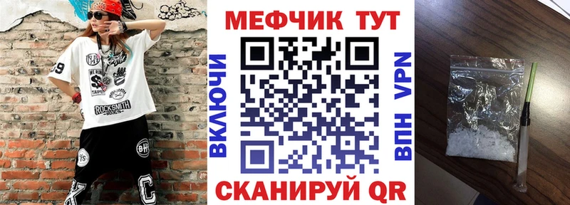 Мефедрон VHQ  Купить  Кыштым 