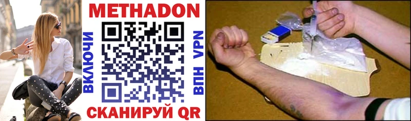 Метадон methadone  Купить  Кыштым 