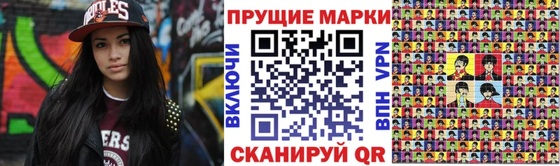 Наркотические марки 1500мкг  Купить  Кыштым 